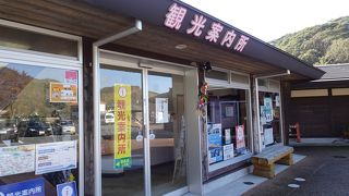 足湯がある道の駅 （道の駅 下賀茂温泉湯の花）