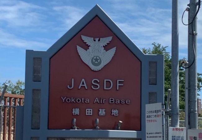 東京都福生市米軍横田基地 クチコミ アクセス 営業時間 福生 武蔵村山 フォートラベル 東京都福生市米軍横田基地 クチコミ アクセス 営業時間 福生 武蔵村山 フォートラベル