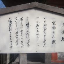 解説板も少し侘び寂びが感じられてまた味わい深い( ´∀｀ )