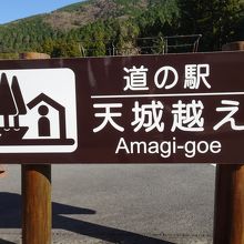 国道414号線沿いにあります