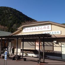 竹の子かあさんの店は休みでした