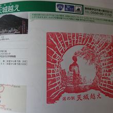 道の駅のスタンプは伊豆の踊子をイメージ