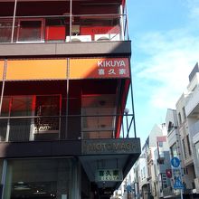 元町商店街の路面店