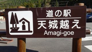 物販類が充実の道の駅 （道の駅 天城越え）