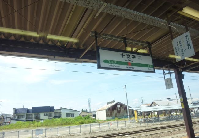 横手近くの駅