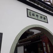 西泠印社 クチコミ・アクセス・営業時間｜杭州【フォートラベル】
