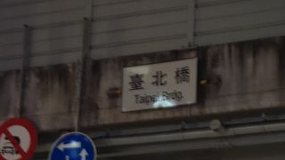 交通量が多い！