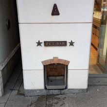 ワンちゃんの水飲み場