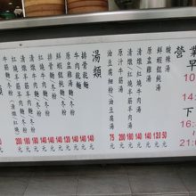 メニューはお店の入口に掲載されてます