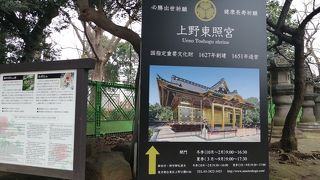 上野にも東照宮があるのね。