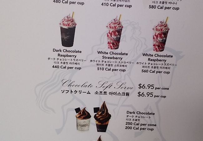 とろけるソフトクリーム