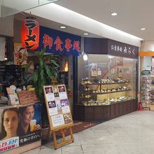 駅ビルの中につながっている入口は、ファミレス的で入り安い。