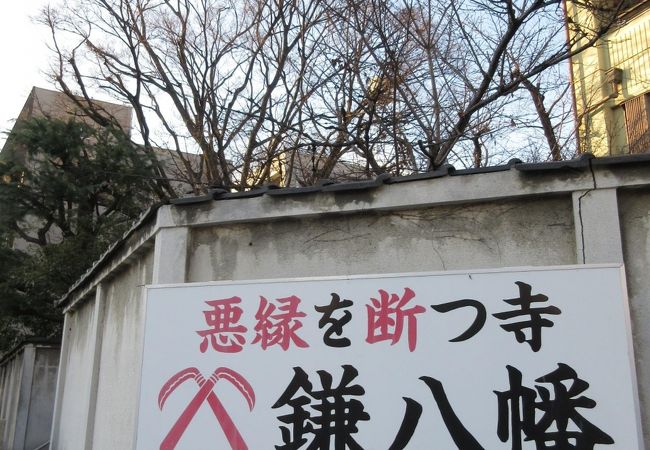 鎌八幡 圓珠庵 クチコミ アクセス 営業時間 ミナミ 難波 天王寺 フォートラベル