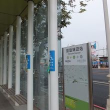 凱旋瑞田駅