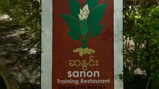 雰囲気もお味もエクセレント！