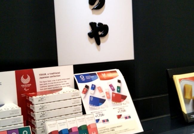 東京2020オリンピック