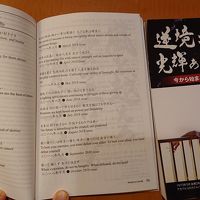 客室にの図書にもビジネスの「座右の銘」あり、面白い。