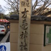 方違神社は私の総本山