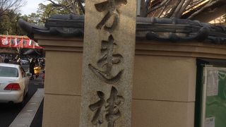 方違神社は私の総本山