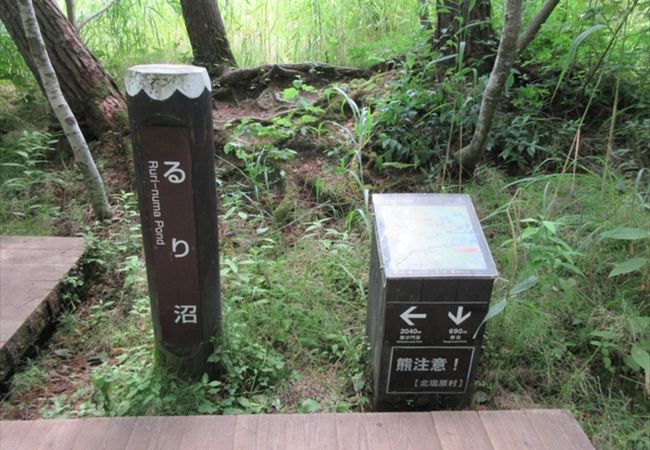 瑠璃沼 クチコミ アクセス 営業時間 裏磐梯 猫魔 フォートラベル