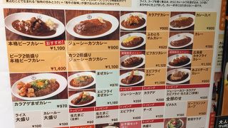 ダイヤモンドカリー 大阪空港