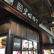 飲食店街