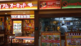 日本人好みのタイ料理