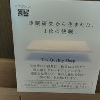 エアウィーブ完備だそうです