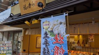 テイクアウト専門店