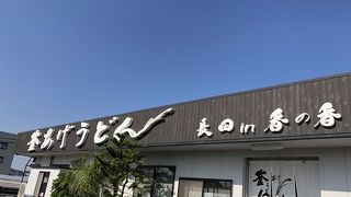 香川県 釜揚げうどん