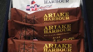 みなと横浜のお菓子「横浜ハーバー」