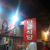 市場内に食堂が
