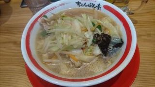 名物近江ちゃんぽんのお店