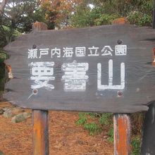 宮尾城跡、としてのテイストは実はあまり感じられないかも…。