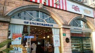 紅宝石（南丹店）