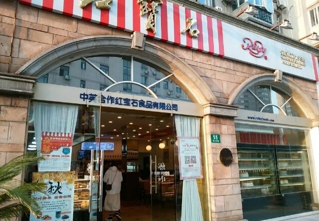 紅宝石（南丹店）