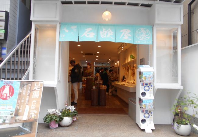 京都しゃぼんや 足湯cafe クチコミ アクセス 営業時間 二条 烏丸 河原町 フォートラベル 京都しゃぼんや 足湯cafe クチコミ アクセス 営業時間 二条 烏丸 河原町 フォートラベル