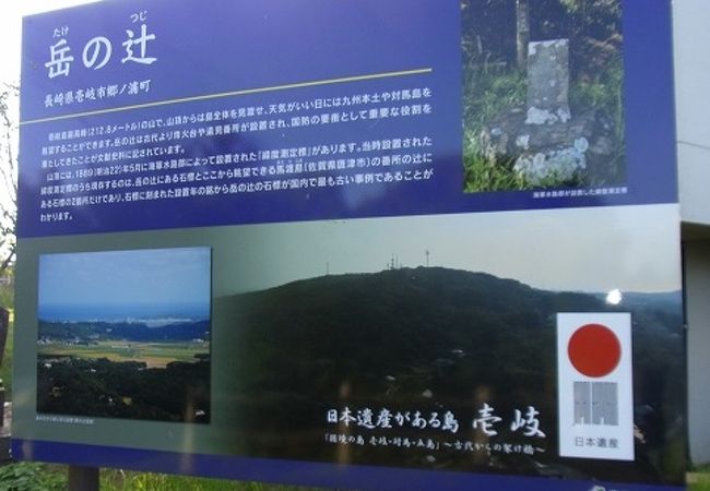 岳の辻　壱岐の展望台