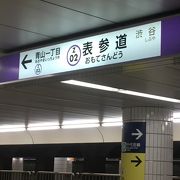 半蔵門線、銀座線、千代田線の乗り換え駅