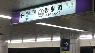 半蔵門線、銀座線、千代田線の乗り換え駅