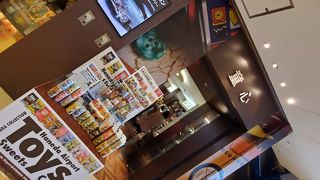 可愛い玩具やさん