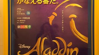 世界に誇る劇団専用劇場 By Teratanicho 四季劇場 海 のクチコミ フォートラベル