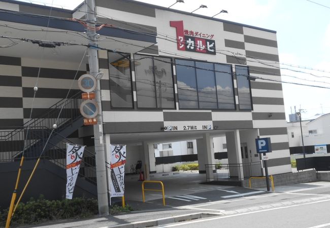 焼肉ダイニング ワンカルビ 豊中夕日丘店 クチコミ アクセス 営業時間 伊丹空港 豊中 フォートラベル