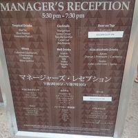 夕方のレセプションドリンクメニュー