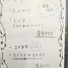 ランチメニュー