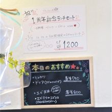 おススメの1周年記念プレートランチ