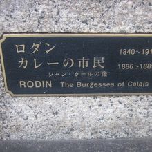 作品プレートはこちら。