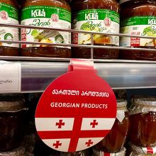 商品棚にはジョージア産の印