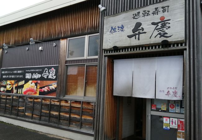 廻転寿司弁慶 新潟ピア万代店 クチコミ アクセス 営業時間 新潟市 フォートラベル
