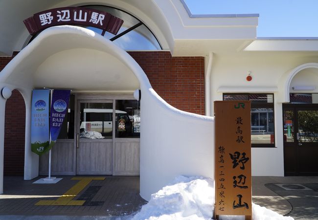 野辺山駅 クチコミ アクセス 営業時間 南牧 小海 フォートラベル